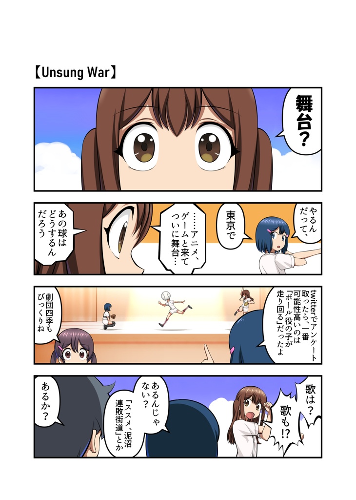 『2-4(ツーストライクフォアボール)①』