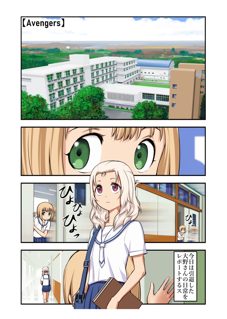 『2-4(ツーストライクフォアボール)①』