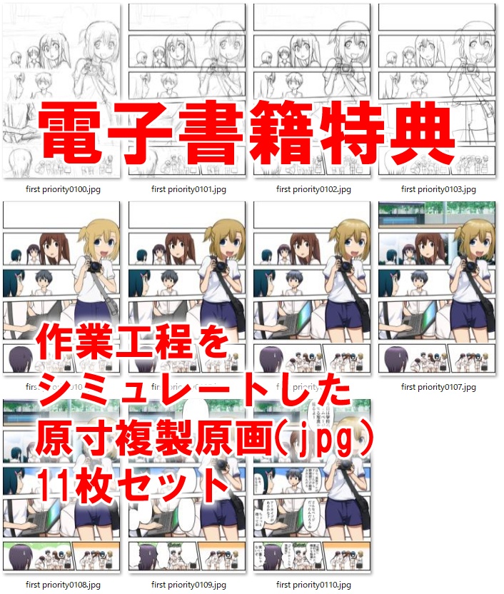 『2-4(ツーストライクフォアボール)①』