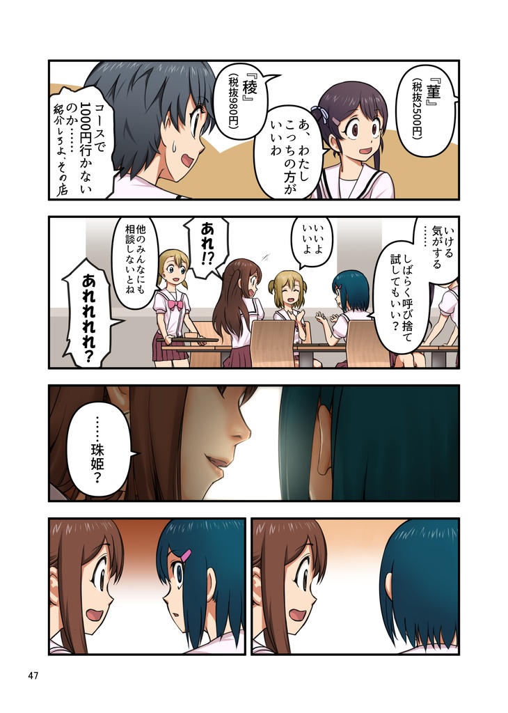 2-4(ツーストライクフォアボール)① premium physical edition