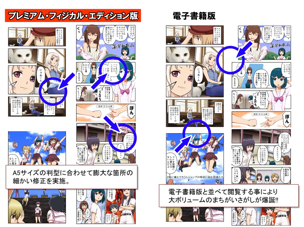 2-4(ツーストライクフォアボール)① premium physical edition