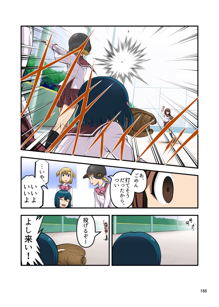 2-4(ツーストライクフォアボール)① premium physical edition