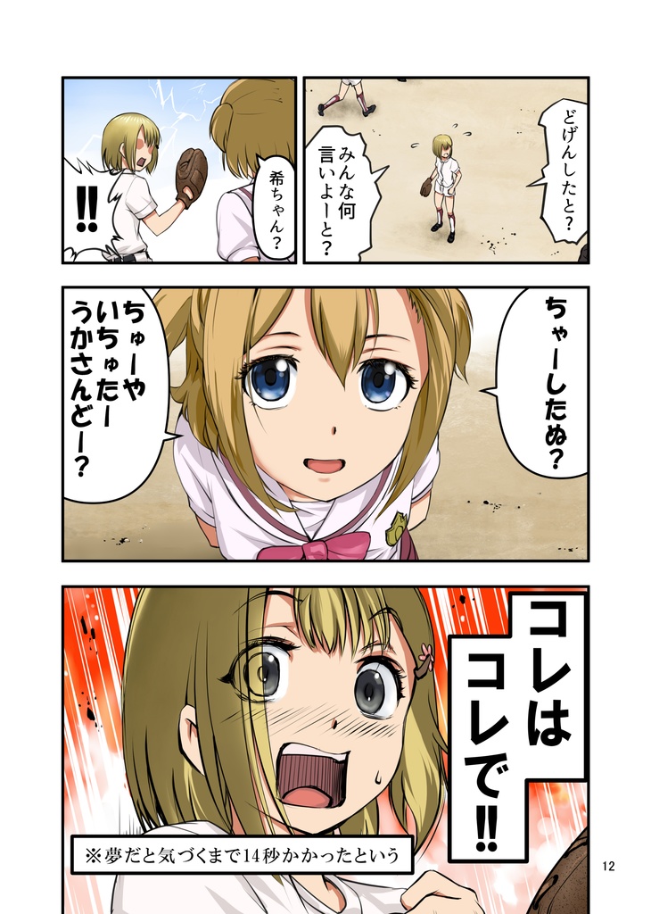 2-4(ツーストライクフォアボール)① premium physical edition