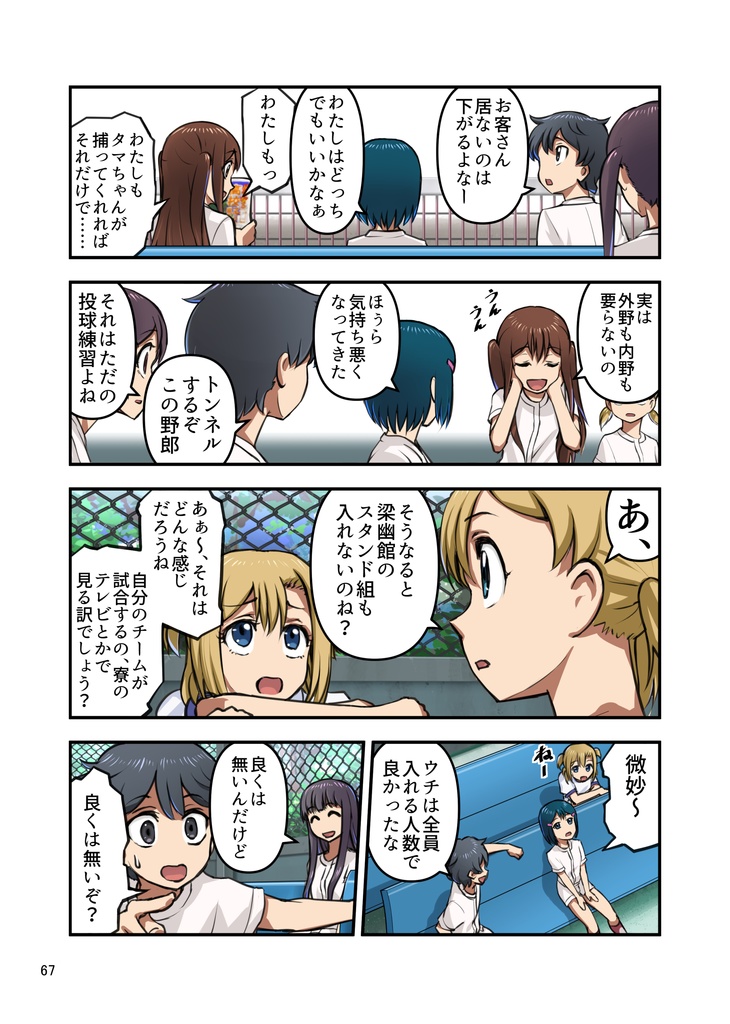 2-4(ツーストライクフォアボール)① premium physical edition