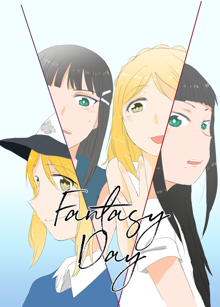 FantasyDayデータ版（日本版）
