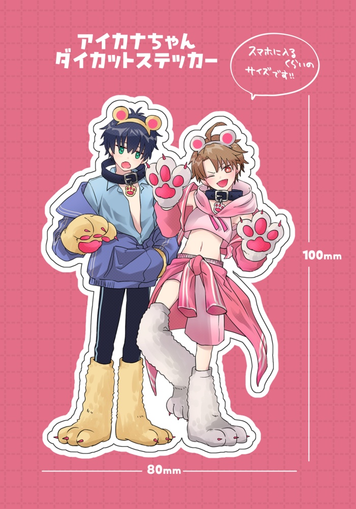 くまみみアイカナちゃんダイカットステッカー