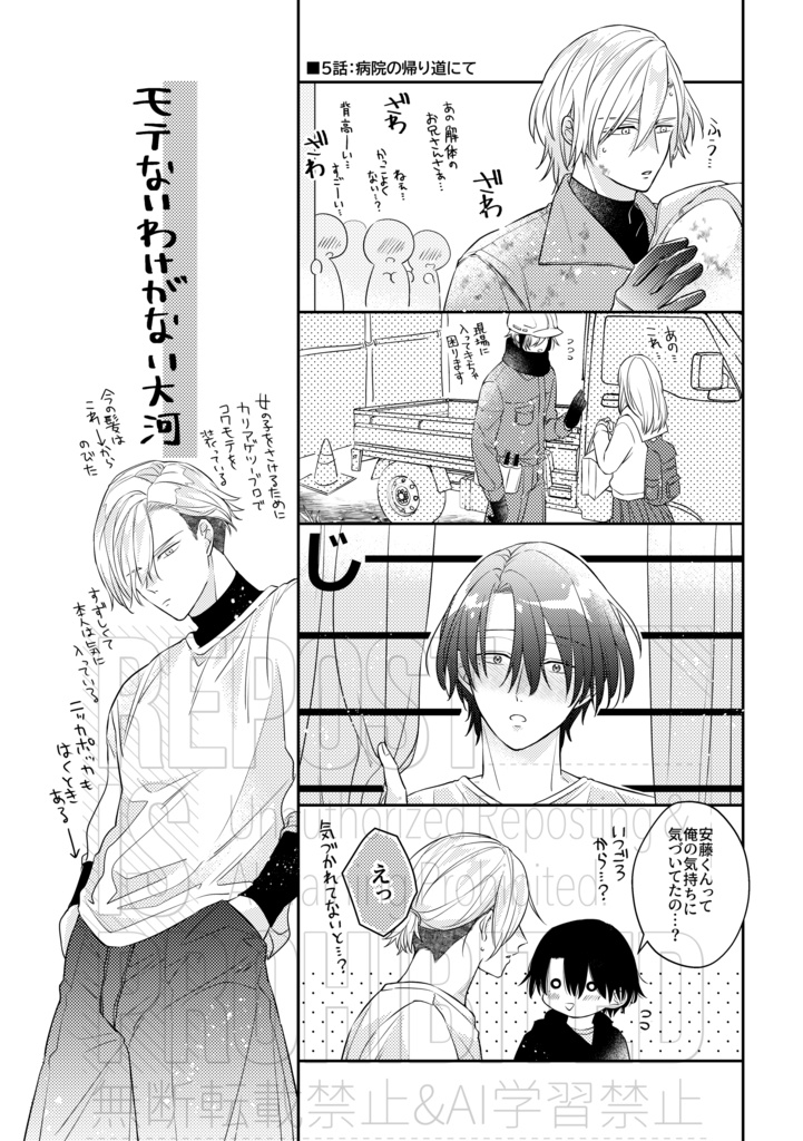 たいちはのこばなし