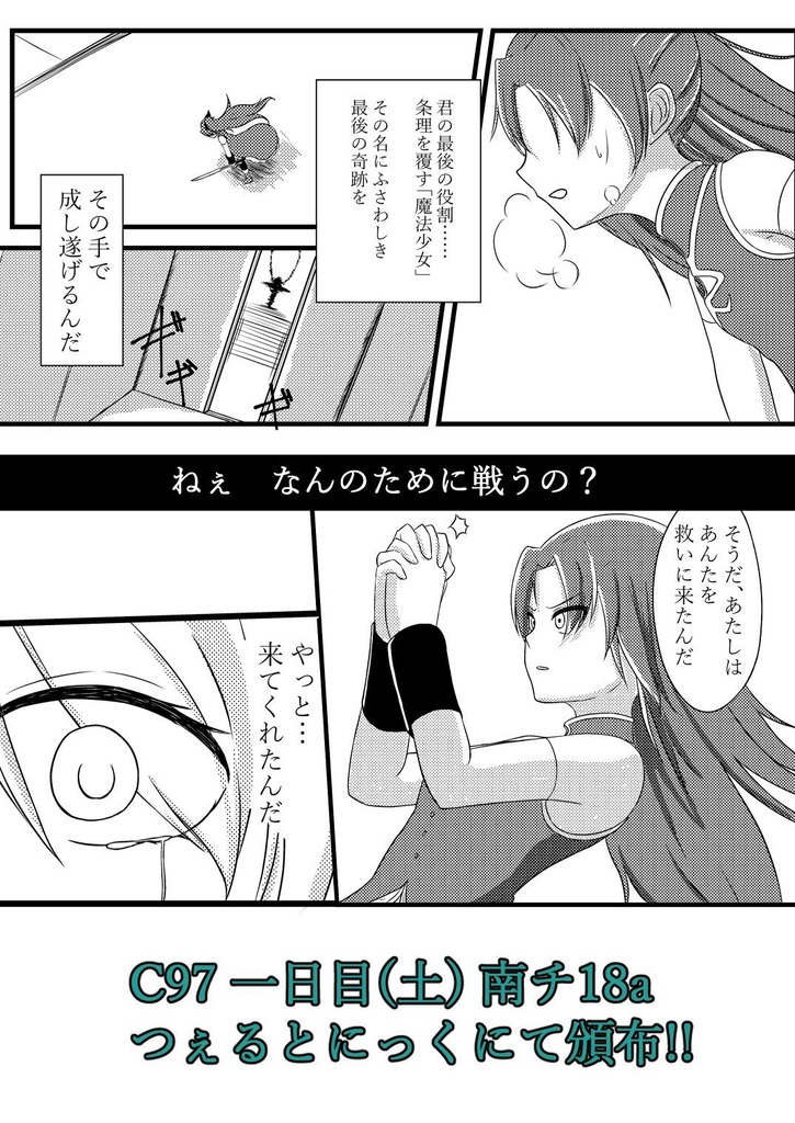 REQUIEM