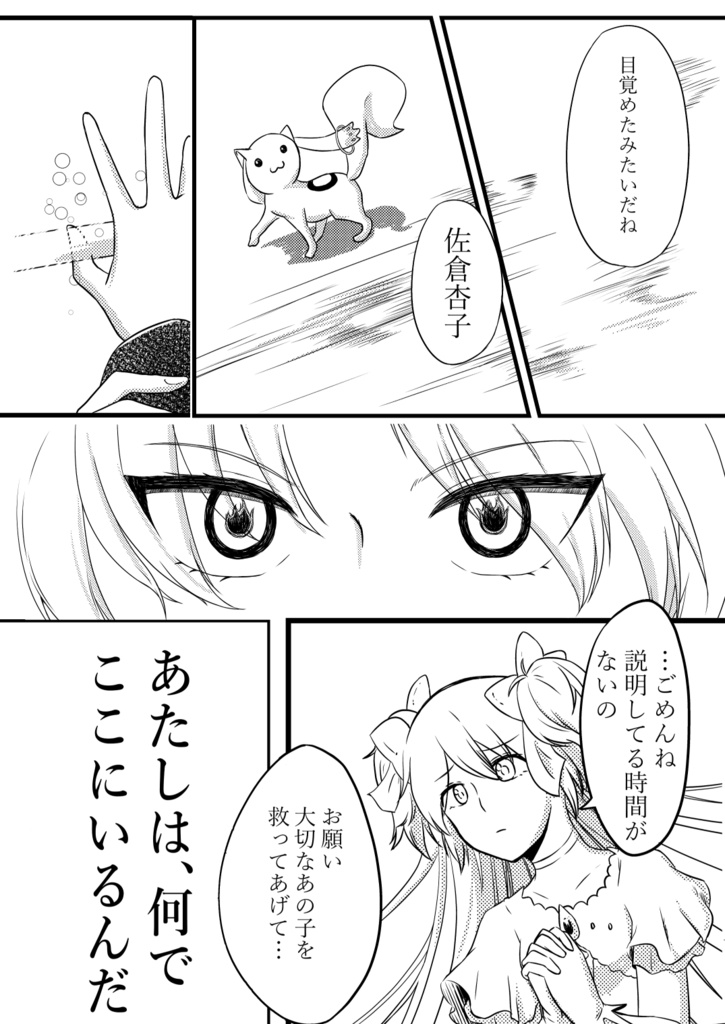 REQUIEM