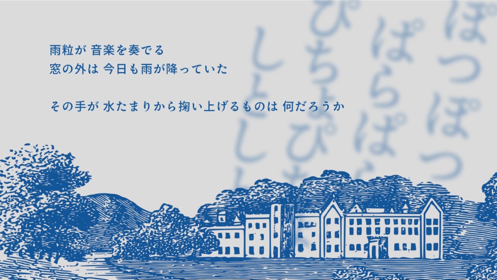 CoC7th『雨降る岬のメモワール』