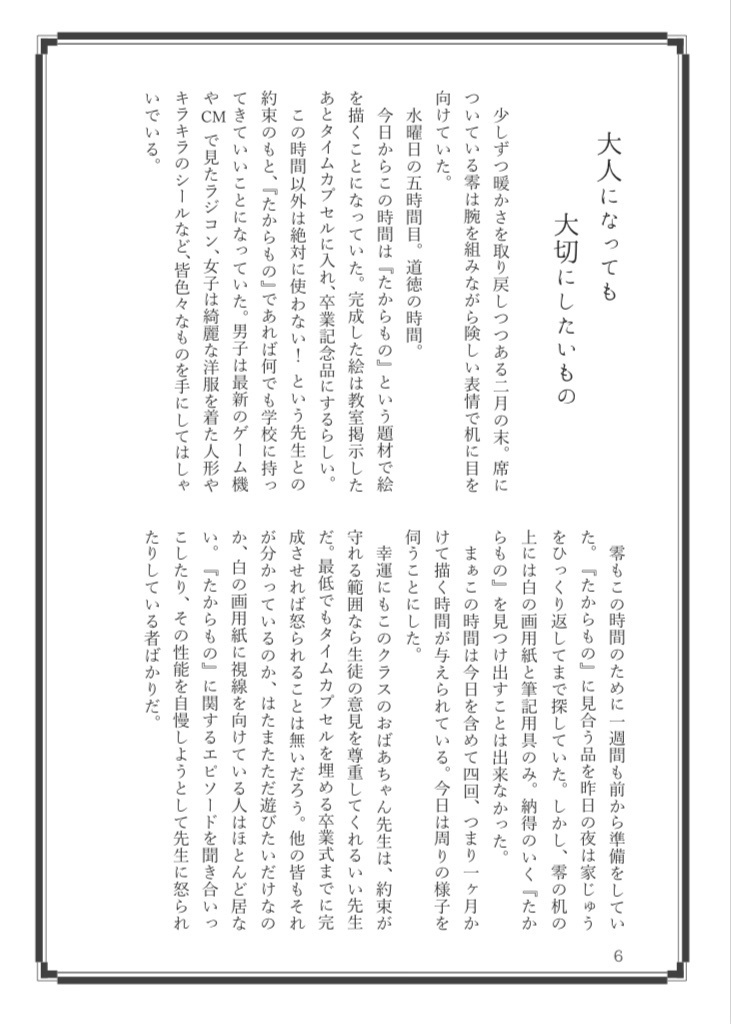 ハイボール、スコッチで!【スコッチ/景光受け再録集】