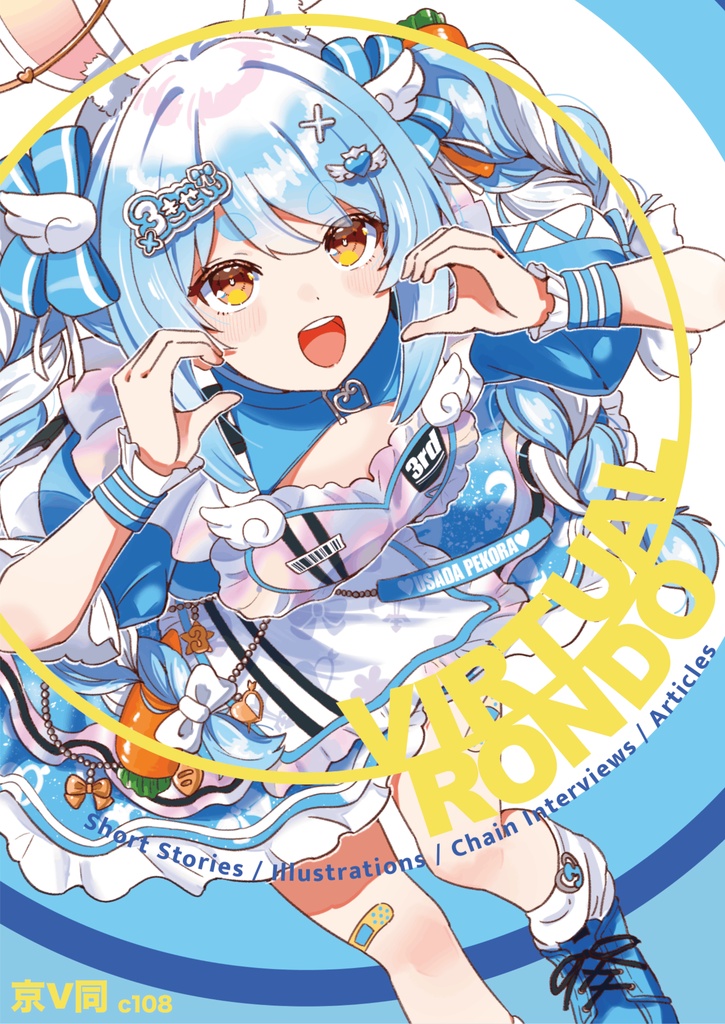 【紙版】会誌『VIRTUAL RONDO』