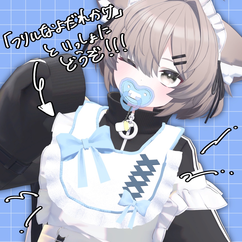 【無料】揺れるみるくおしゃぶりഒ ˖ 。*【MA対応汎用】