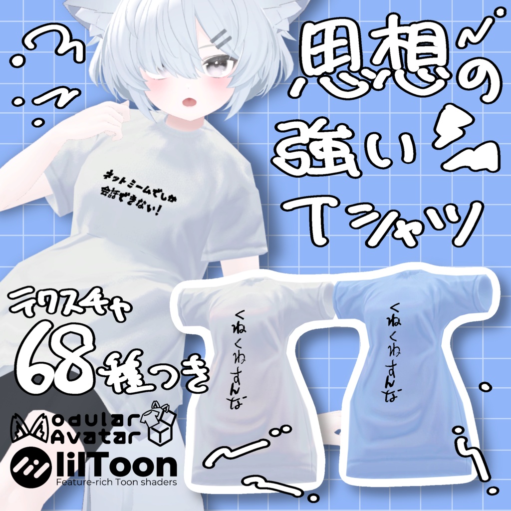 【MA対応】思想の強いTシャツ【真冬・キプフェル・イチゴ・アルエ対応】