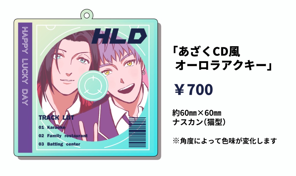 あざくCD風オーロラアクキー