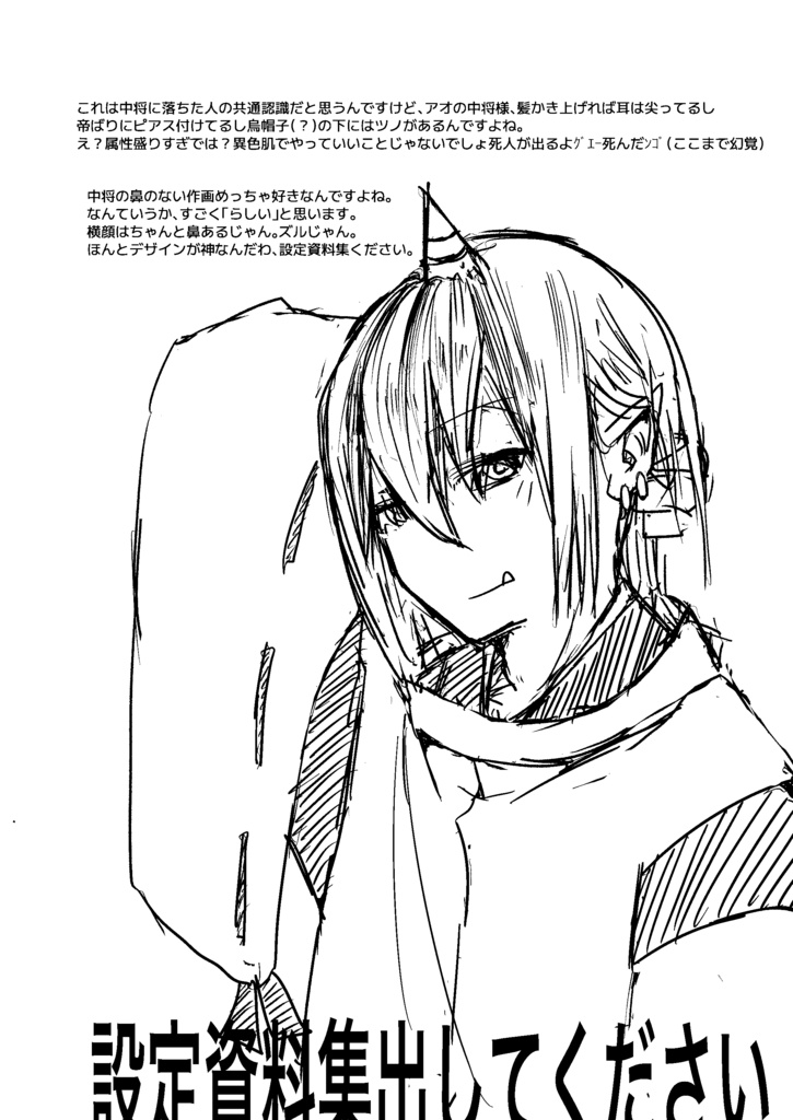 「たなからぼたもち」+「中将鷹狩図」セット