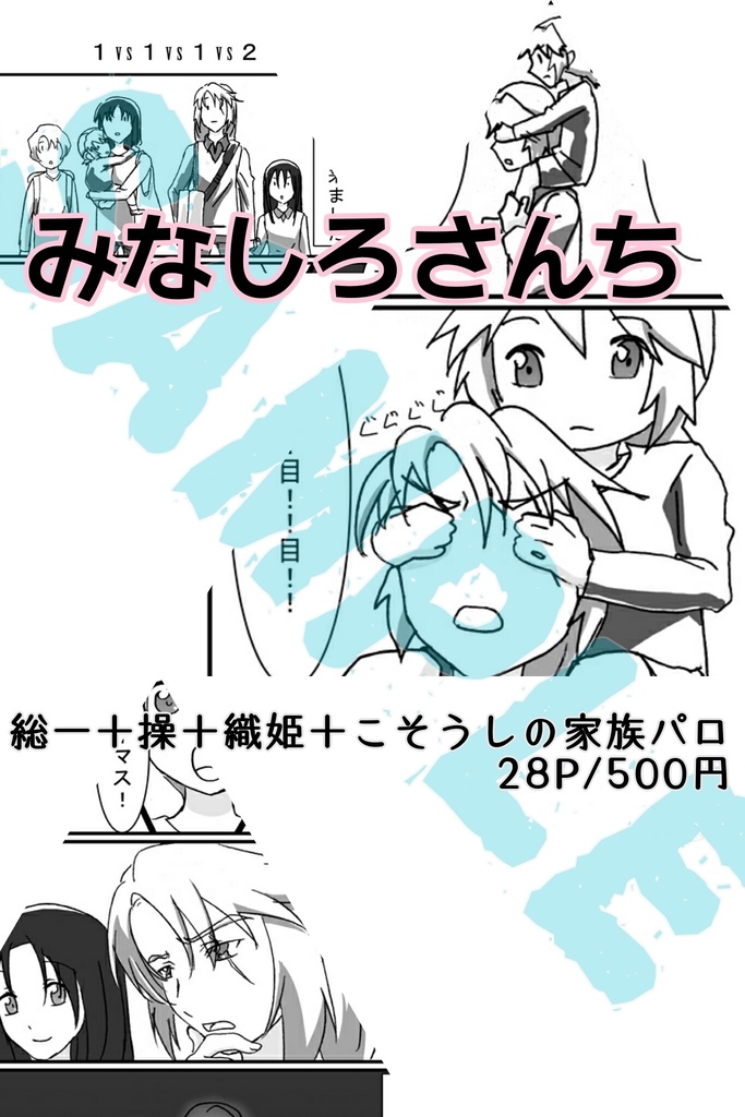 みなしろさんち Monpechemignon Booth みなしろさんち Monpechemignon Booth
