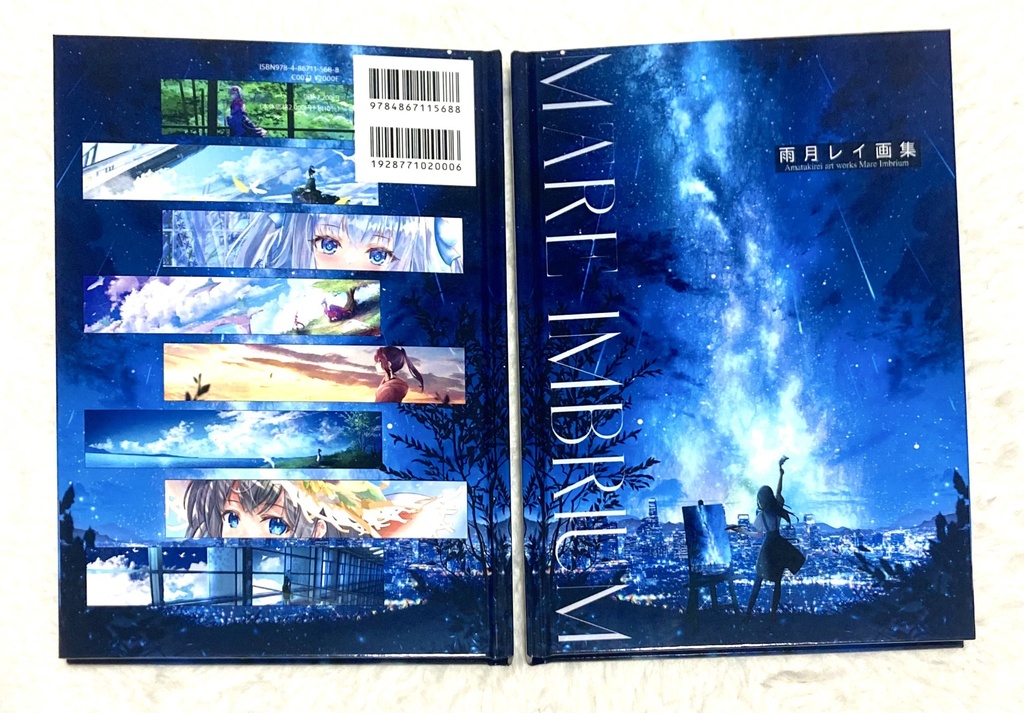 【直筆サイン入】雨月レイ画集 Mare Imbrium +ポストカード5種セット【数量限定販売】