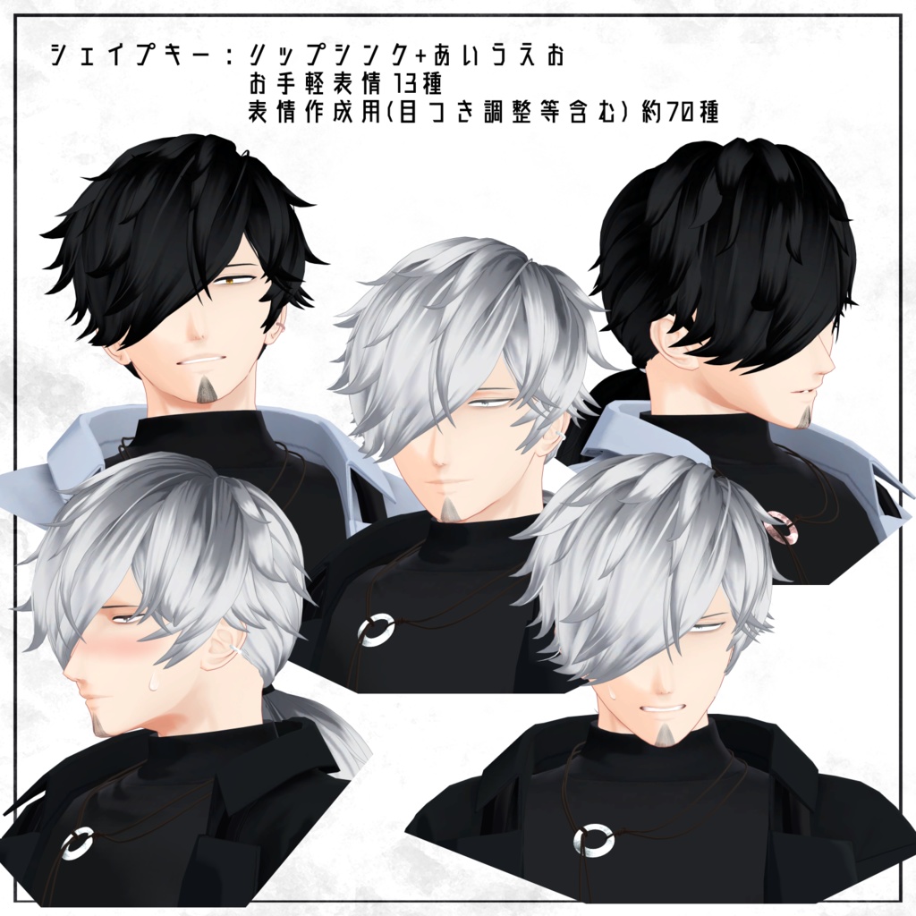 【VRChat想定アバター】シジ Ver.1.30【サポート終了】