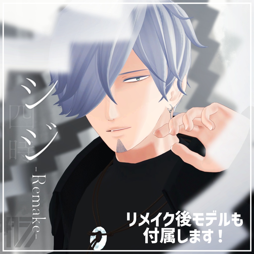 【VRChat想定アバター】シジ Ver.1.30【サポート終了】