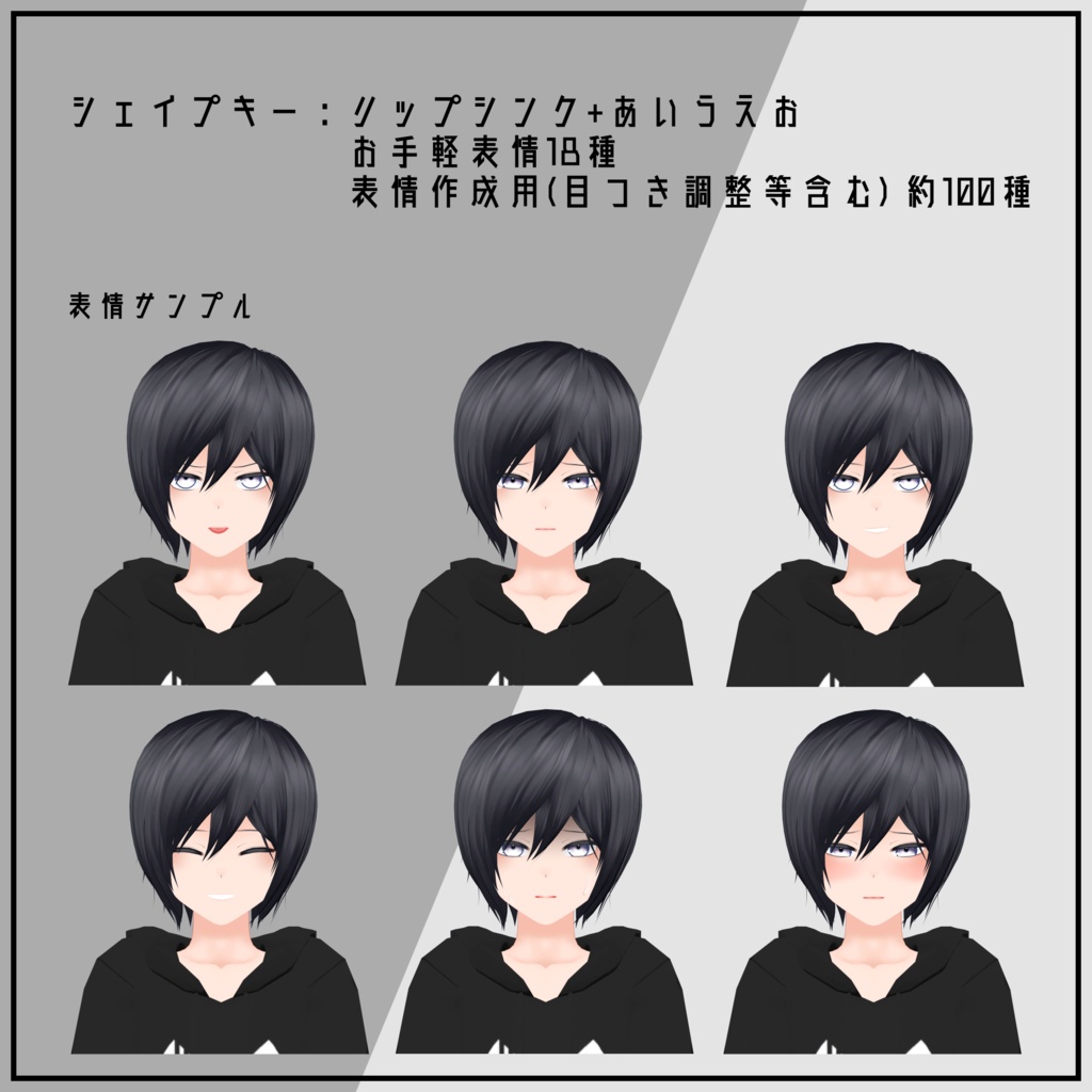 【VRChat想定アバター】エイ ver1.14【サポート終了】