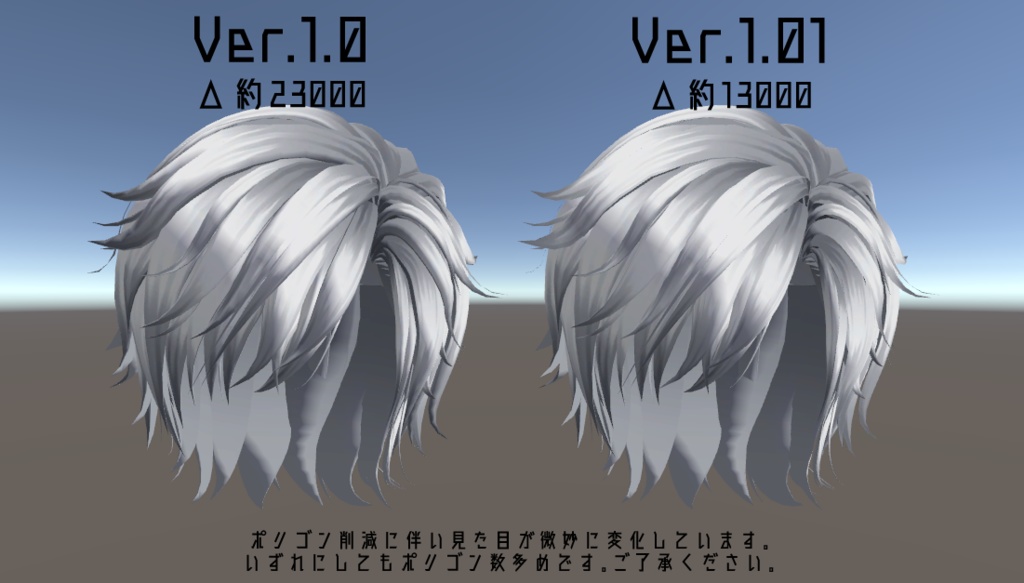 【VRChat向け】ゆるハネミディアムヘア Ver.1.10【サポート終了】