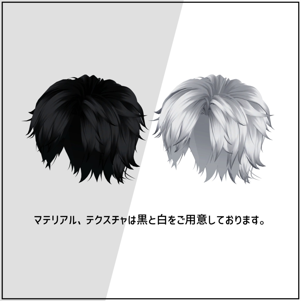 【VRChat向け】ゆるハネミディアムヘア Ver.1.10【サポート終了】