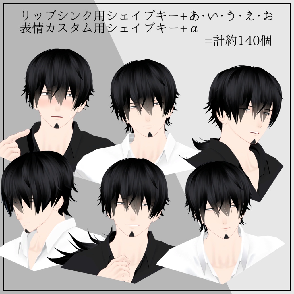 【VRChat想定アバター】直治 -Remake- ver.1.31