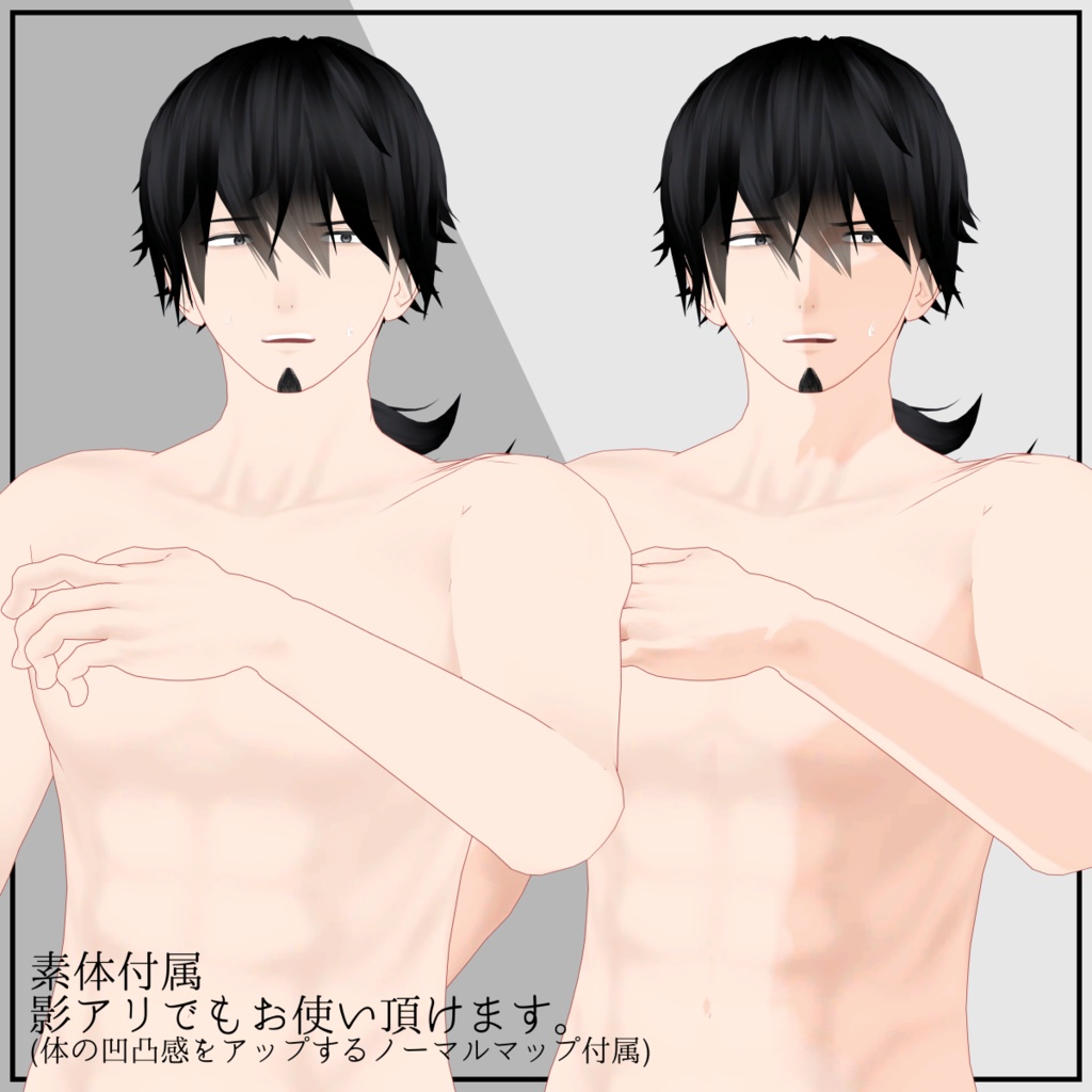 【VRChat想定アバター】直治 -Remake- ver.1.31