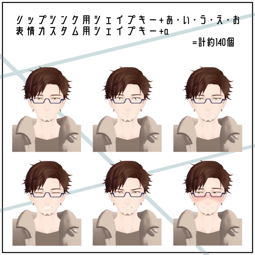 【VRChat想定アバター】アキヒロ -Akihiro- Ver.1.11【サポート終了】