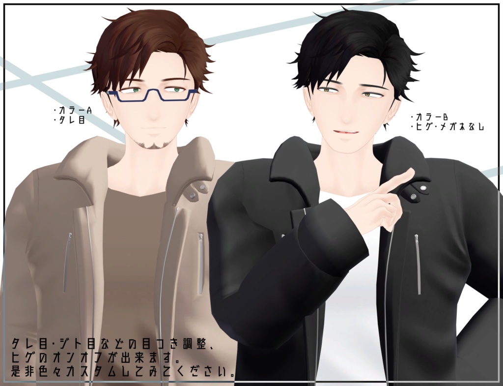 【VRChat想定アバター】アキヒロ -Akihiro- Ver.1.11【サポート終了】