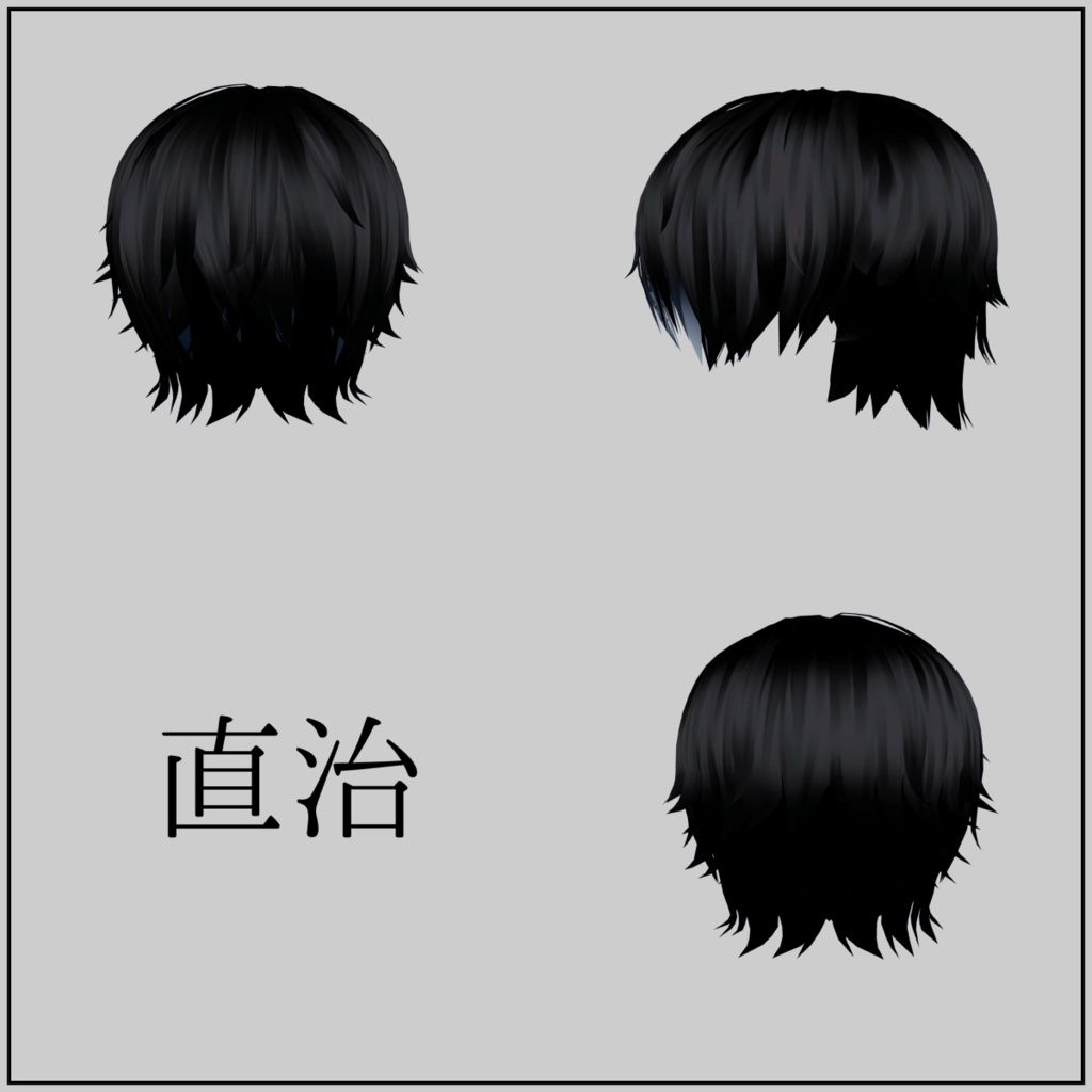 【VRChat向け】アンダルアバターヘアー1