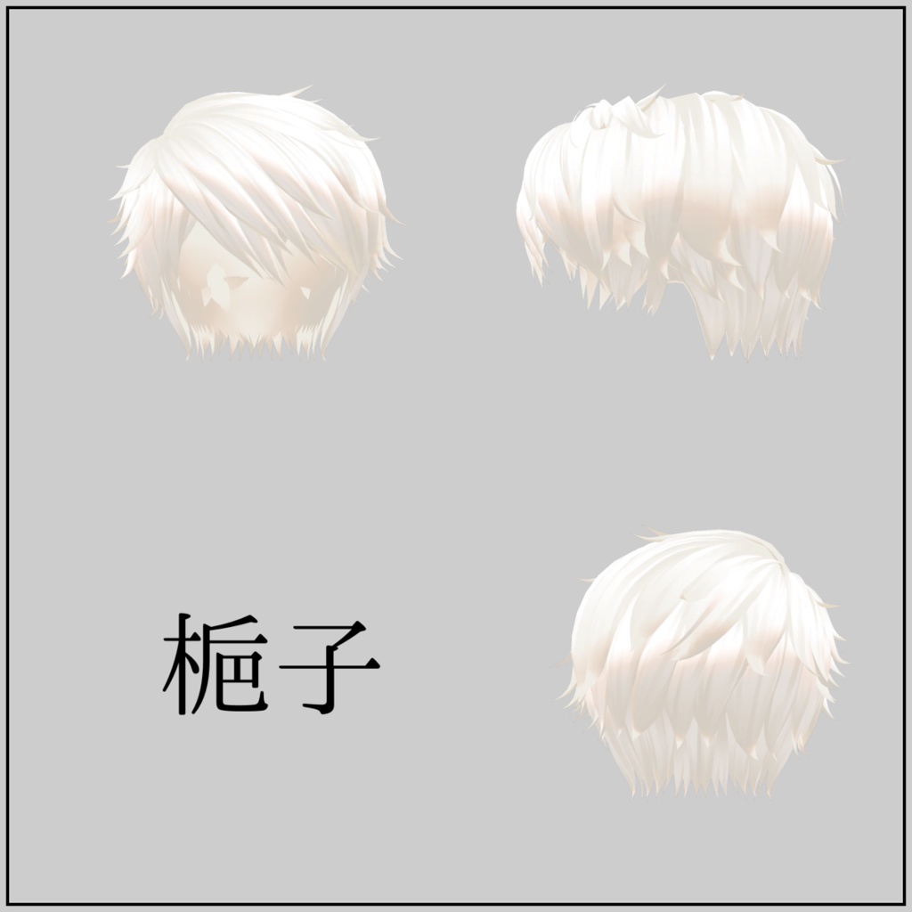 【VRChat向け】アンダルアバターヘアー1