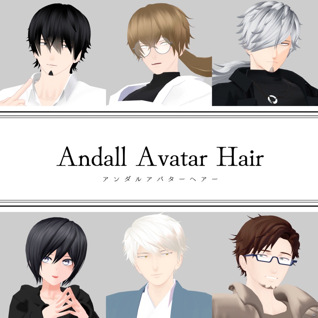 【VRChat向け】アンダルアバターヘアー1