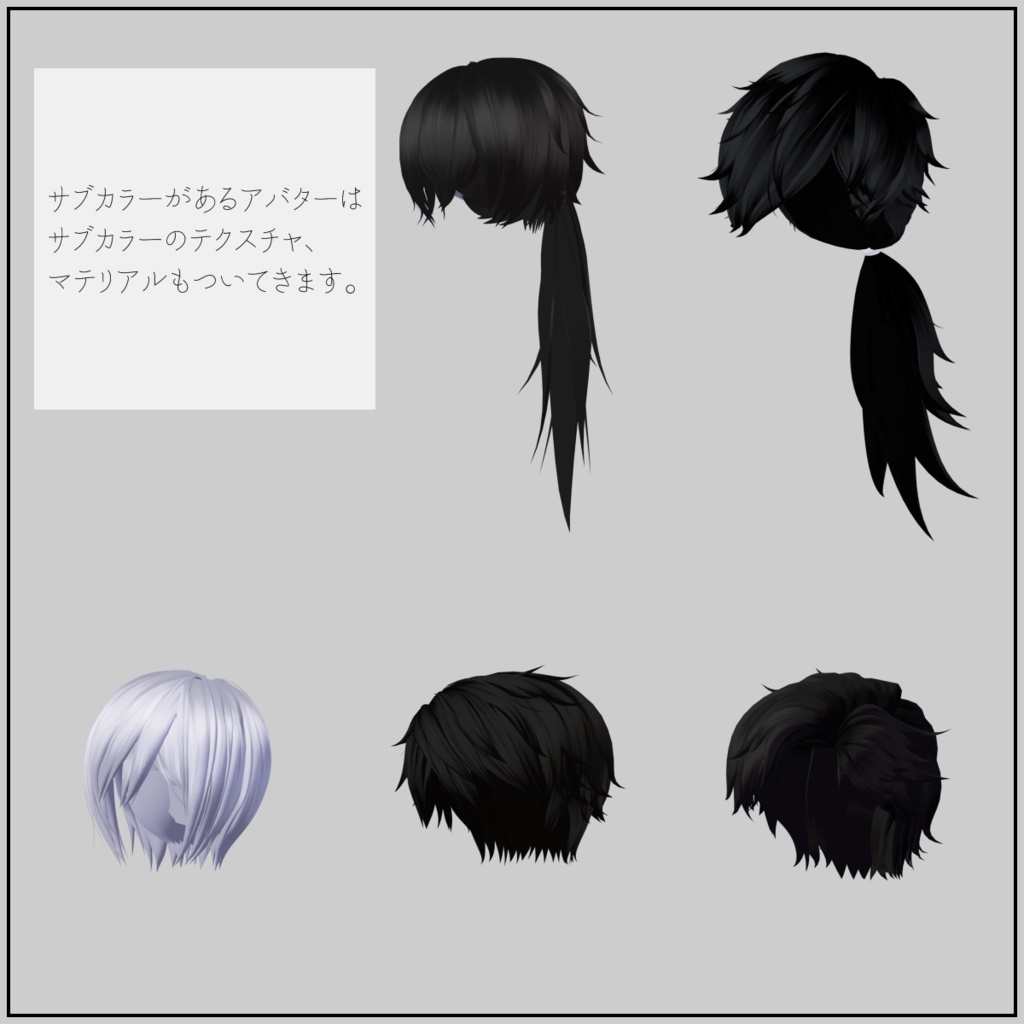 【VRChat向け】アンダルアバターヘアー1