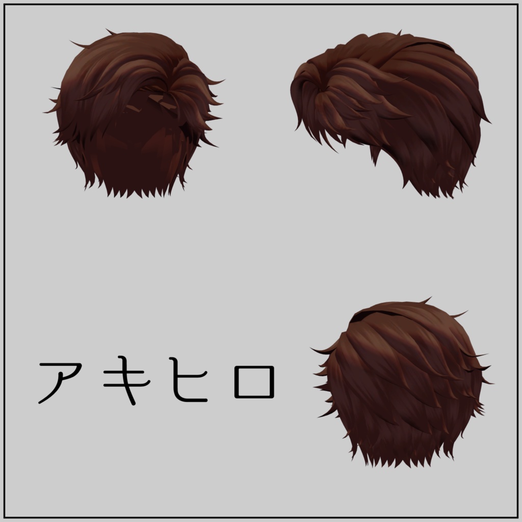 【VRChat向け】アンダルアバターヘアー1