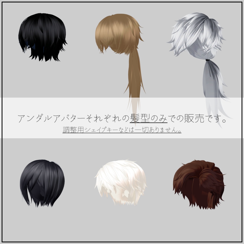 【VRChat向け】アンダルアバターヘアー1