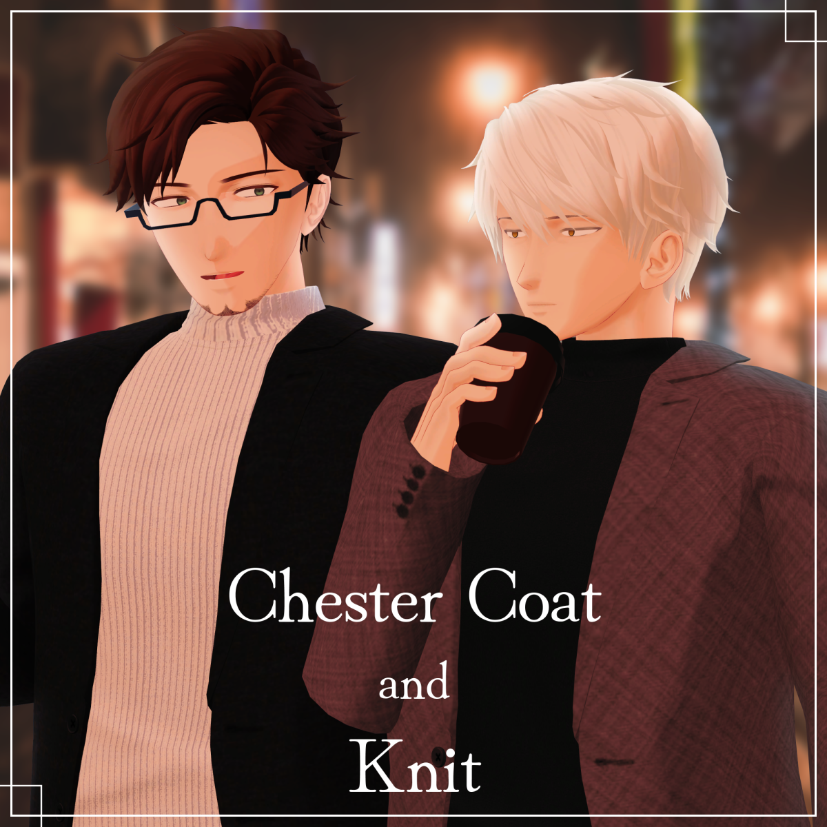 【サポート終了】チェスターコート&ニット　Ver.1.02