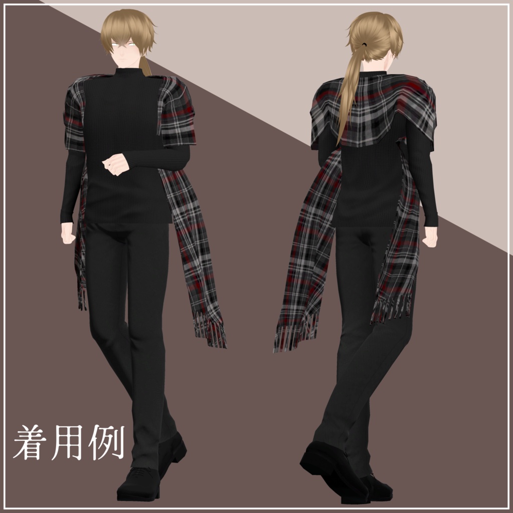 【サポート終了 / 無料】肩掛けストール Ver.1.11