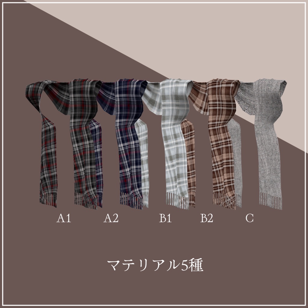 【サポート終了 / 無料】肩掛けストール Ver.1.11