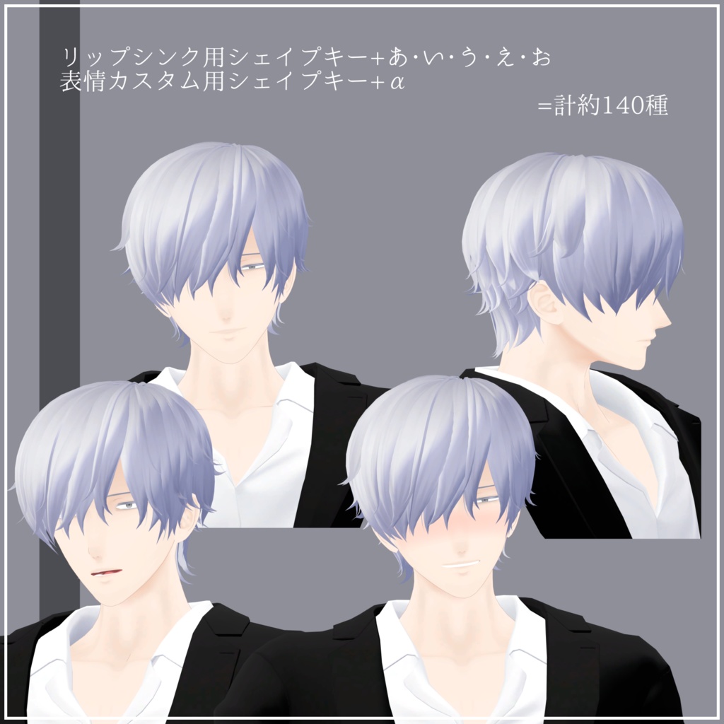 【VRChat想定アバター / 無料】サクヒ Ver.1.10