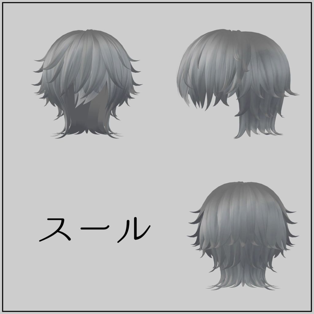 【VRChat向け】アンダルアバターヘアー 2