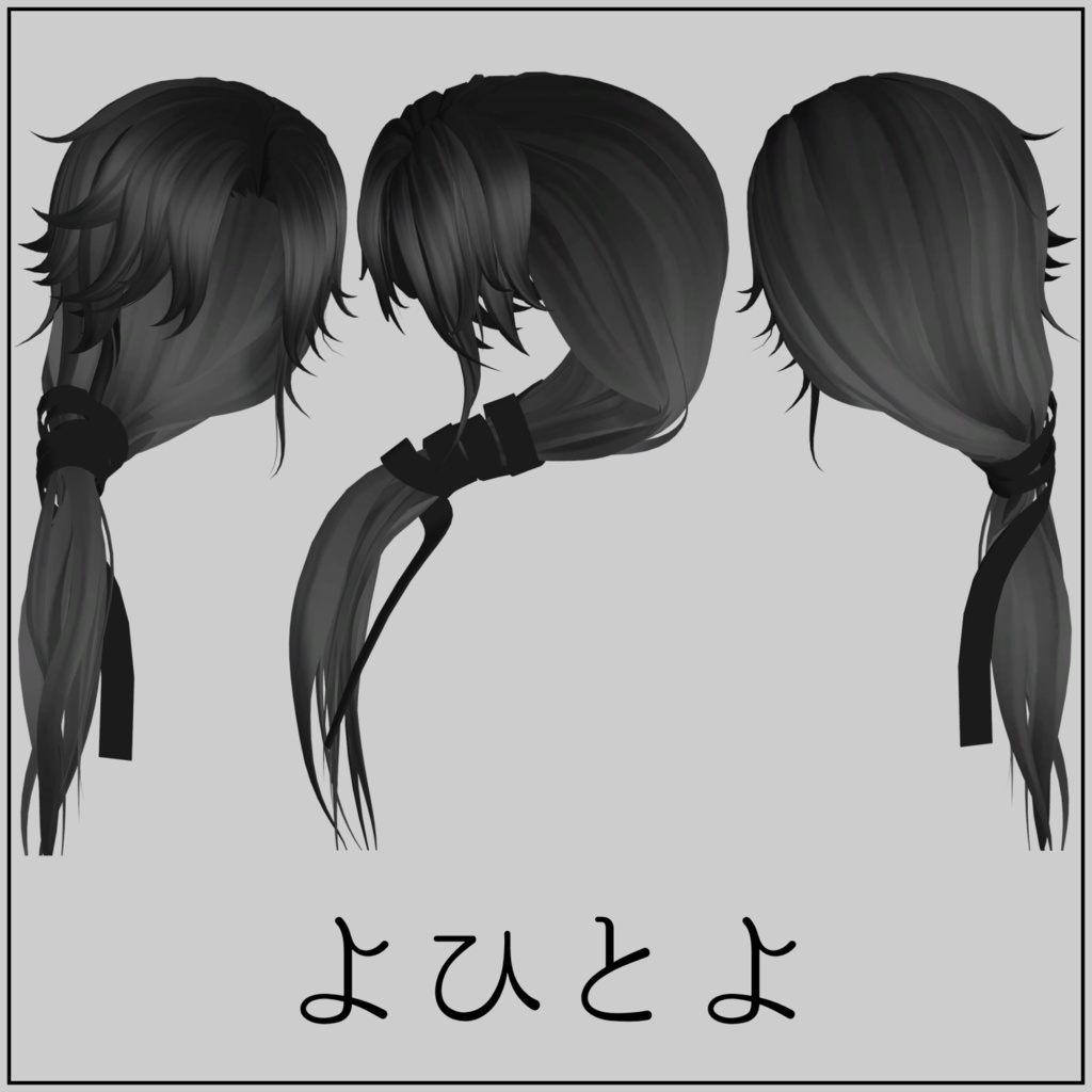 【VRChat向け】アンダルアバターヘアー 2