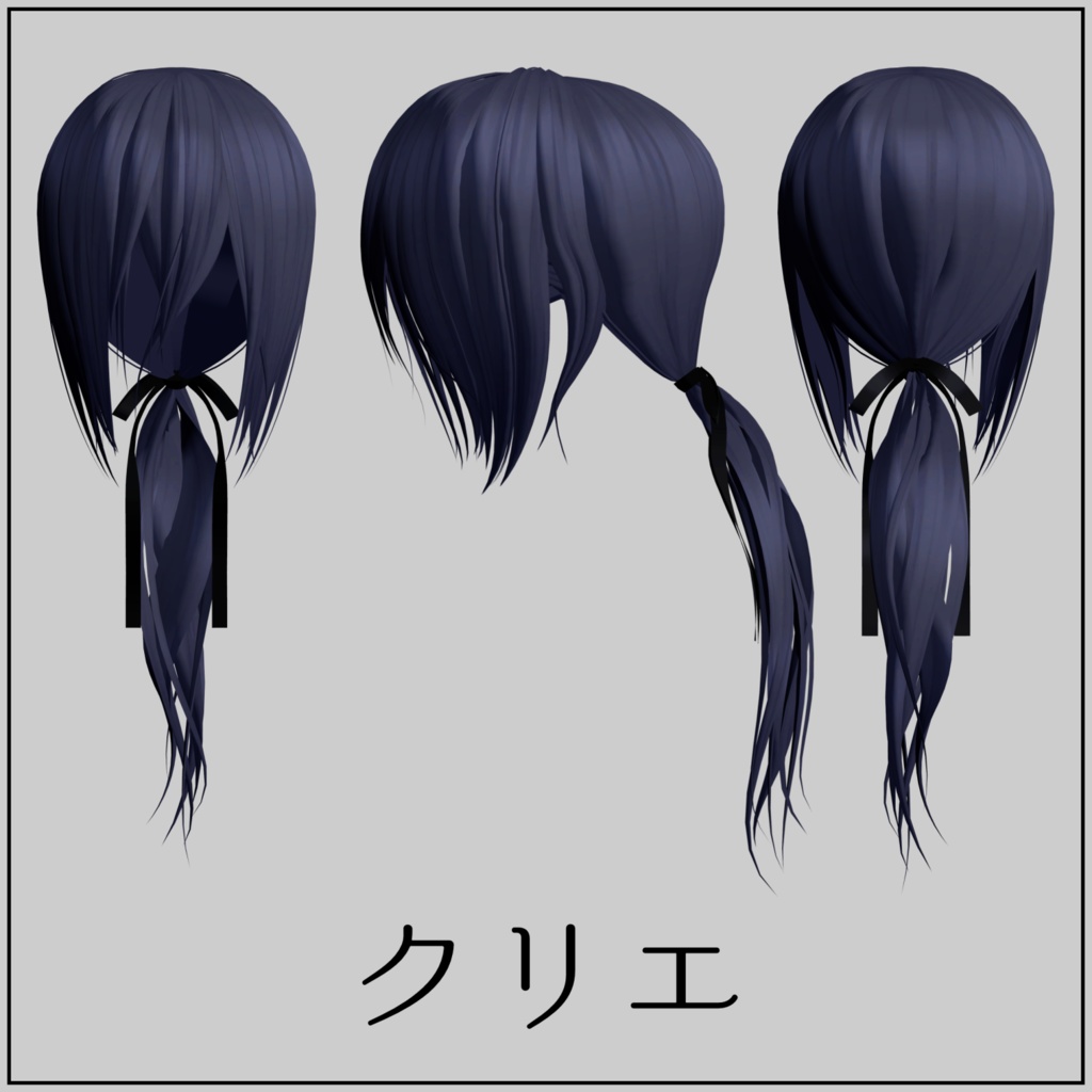 【VRChat向け】アンダルアバターヘアー 2