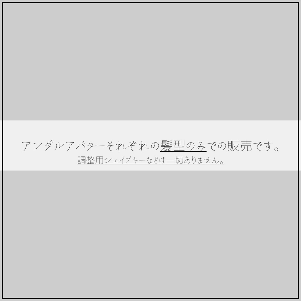 【VRChat向け】アンダルアバターヘアー 2