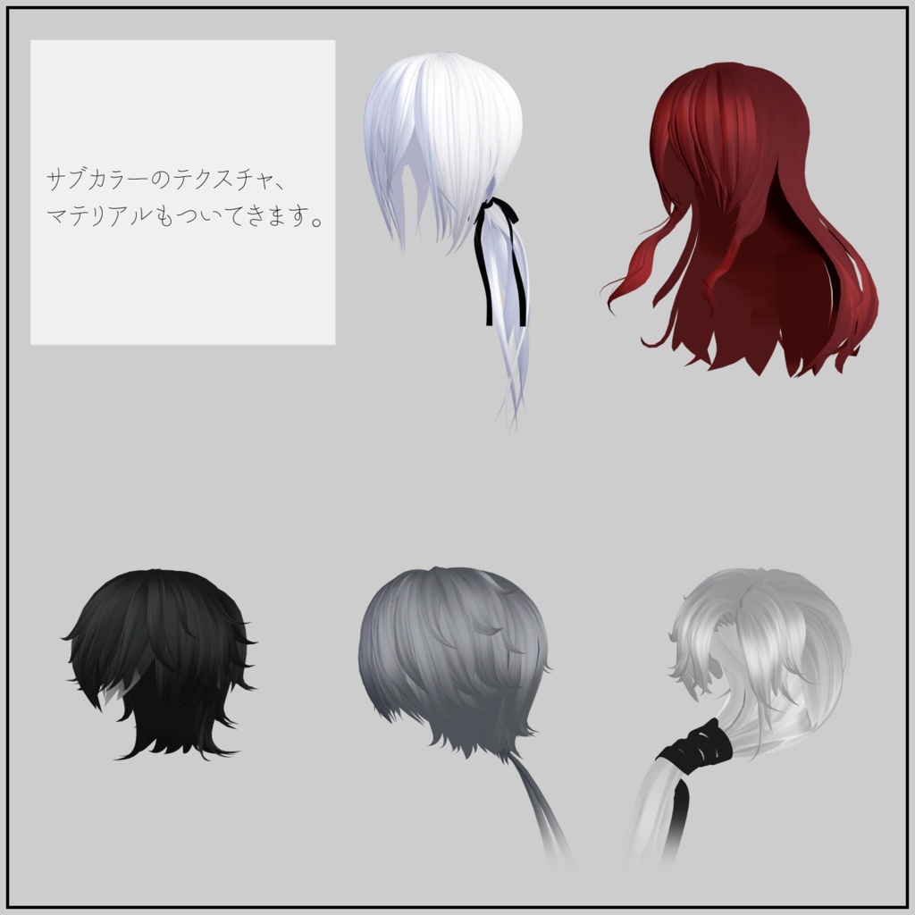 【VRChat向け】アンダルアバターヘアー 2