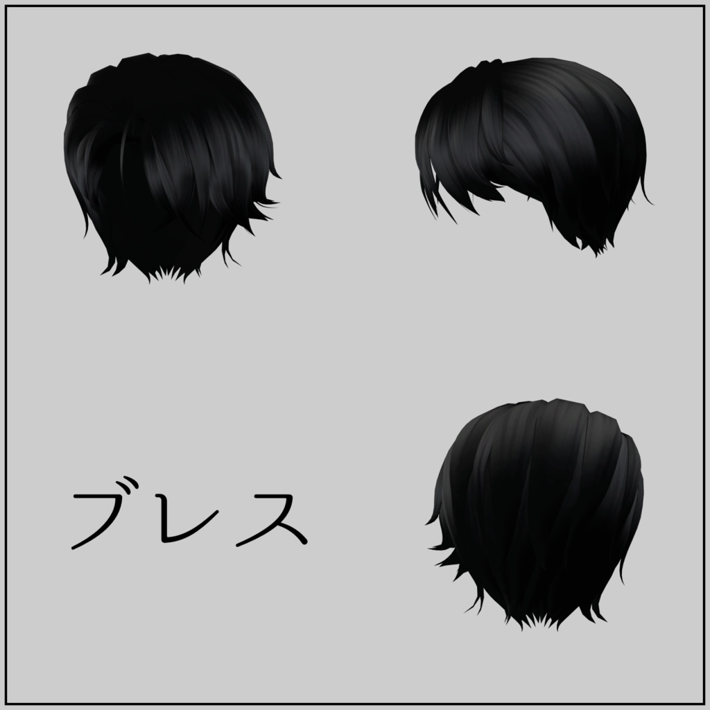 【VRChat向け】アンダルアバターヘアー 2