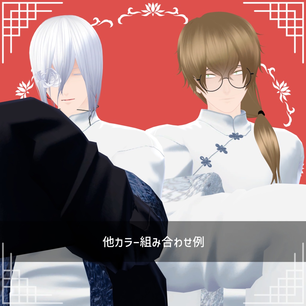 【VRChat向け】M.Cheongsam Ver.1.10