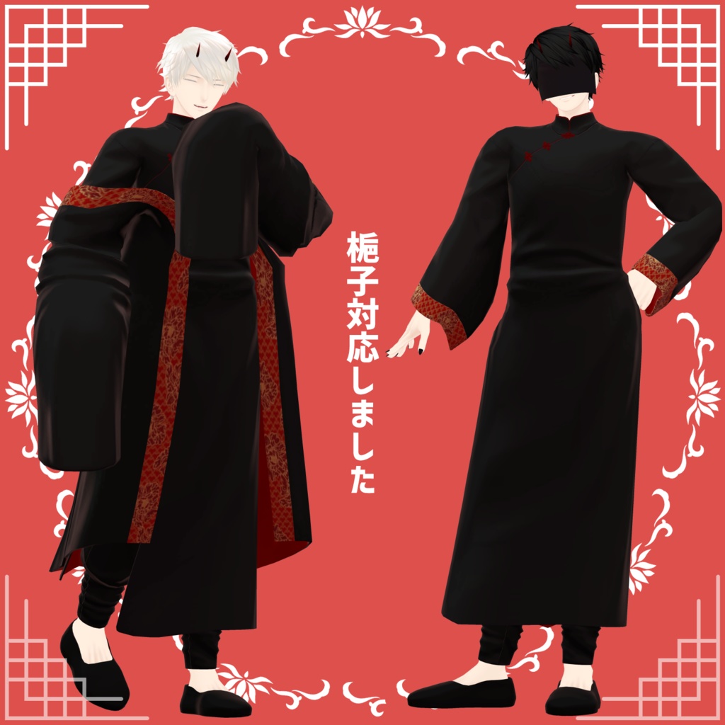 【VRChat向け】M.Cheongsam Ver.1.10