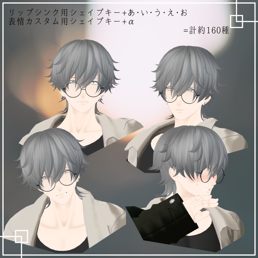 【VRChat想定アバター】スール Ver.1.07